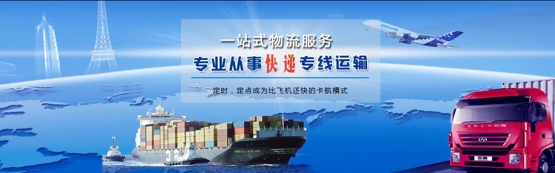 杨浦到克罗地亚物流公司-杨浦至克罗地亚物流专线-杨浦空运到克罗地亚-优时通物流有限公司